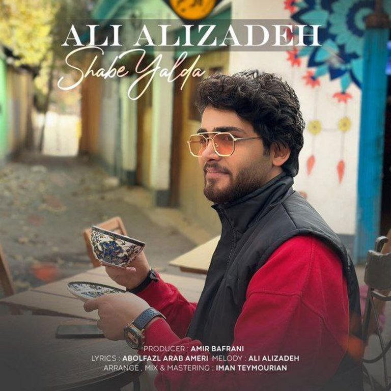 دانلود آهنگ شب یلدا از علی علیزاده
